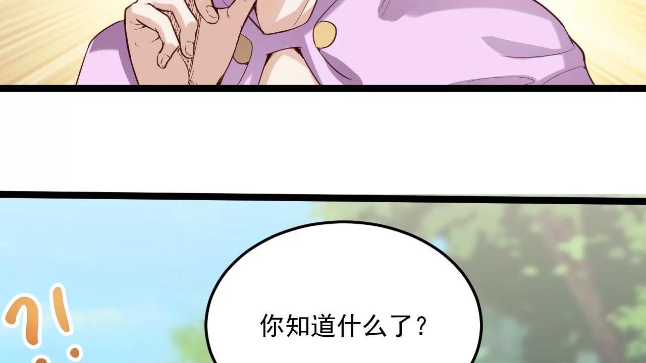 影阵(1/2)-第71话