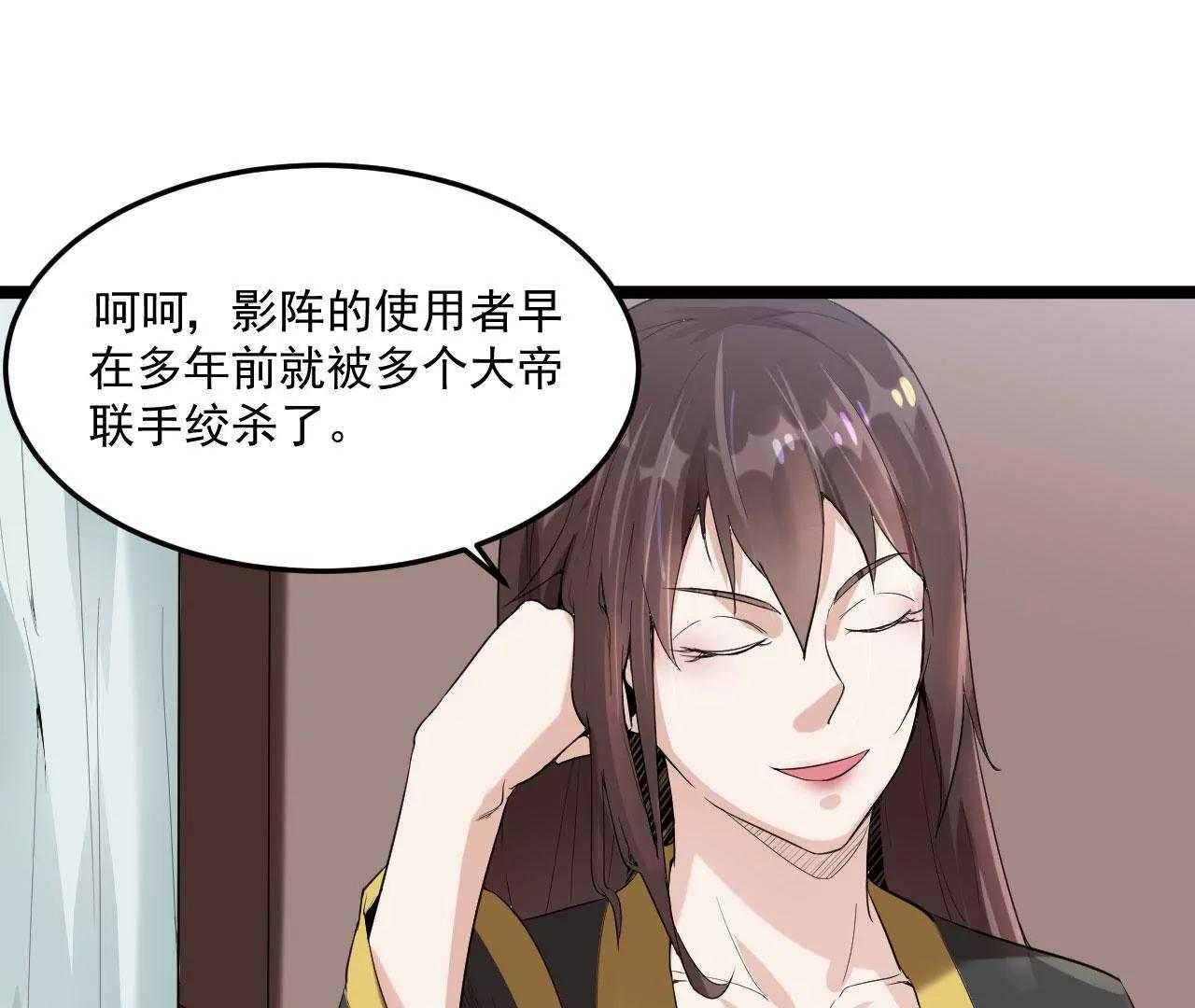 影阵(1/2)-第71话