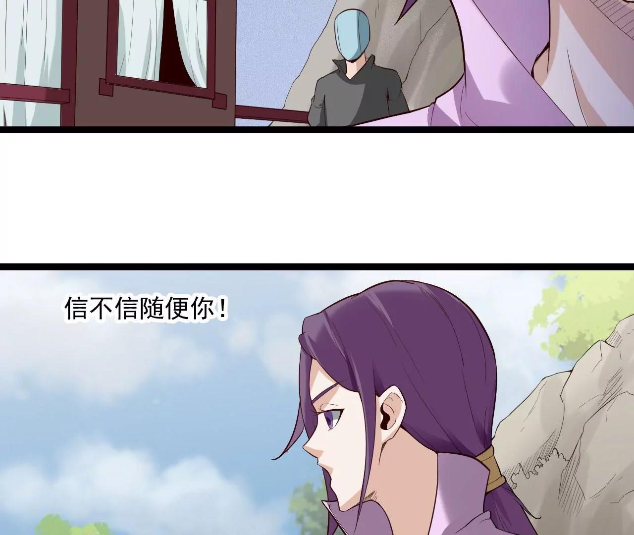 影阵(1/2)-第71话