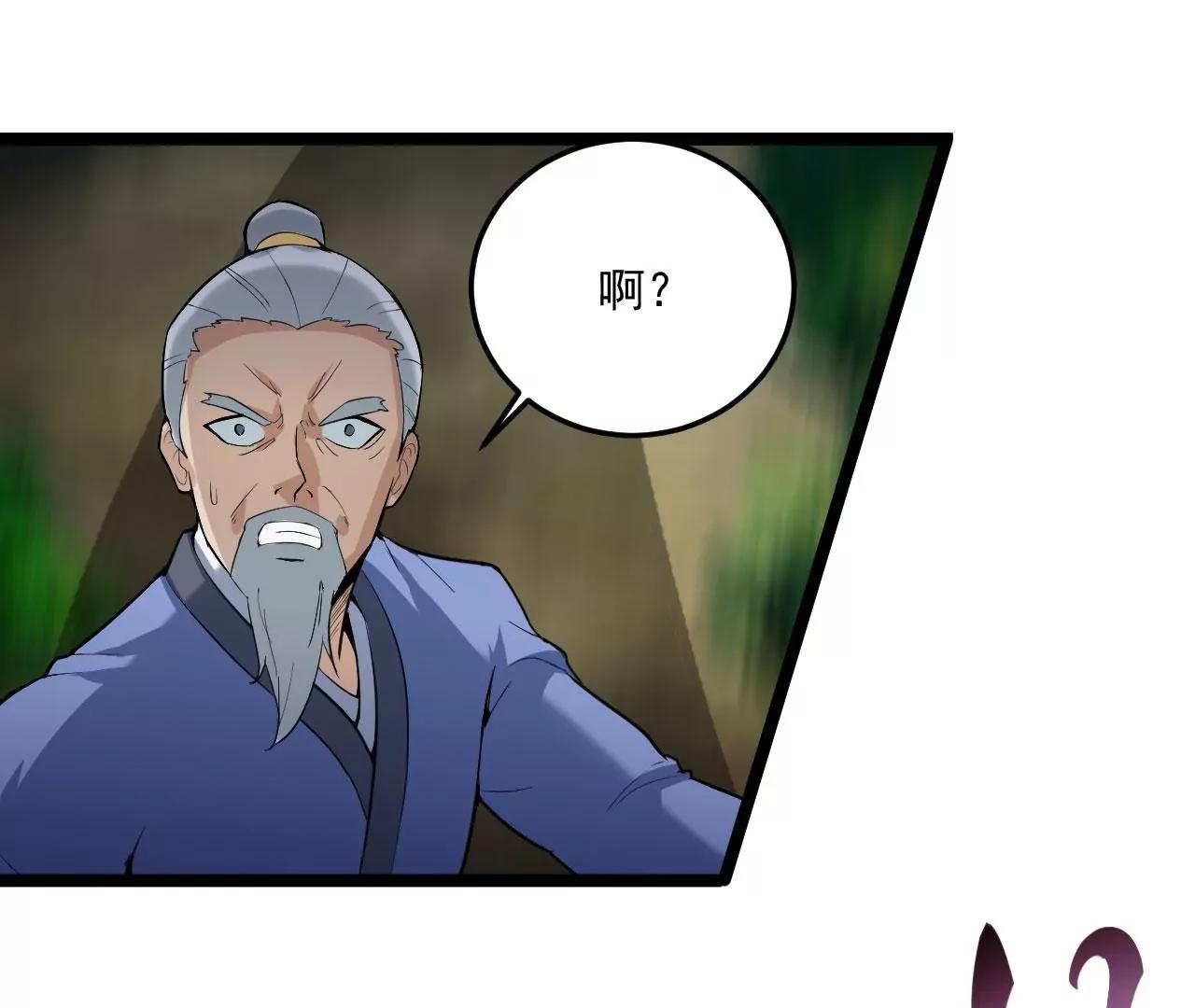 影阵(1/2)-第71话