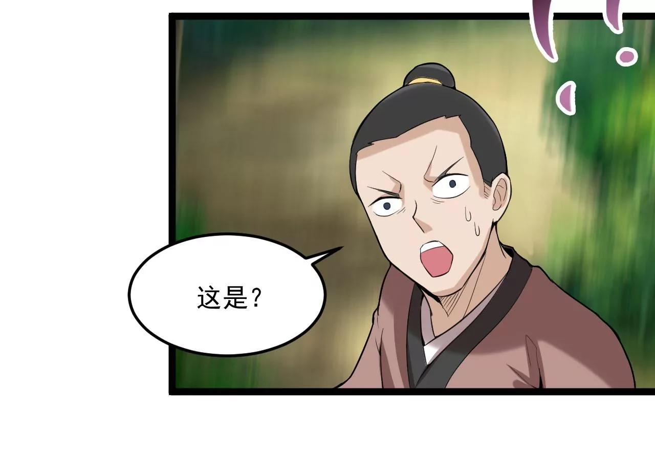 影阵(1/2)-第71话