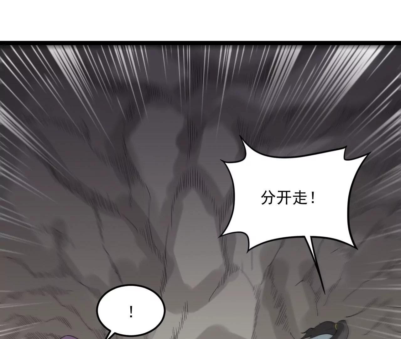 影阵(1/2)-第71话