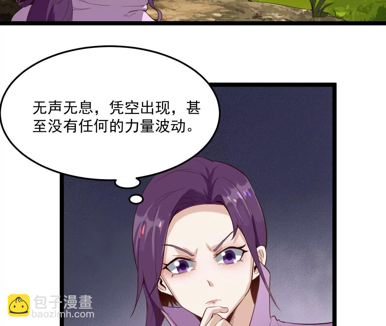 影阵(1/2)-第71话