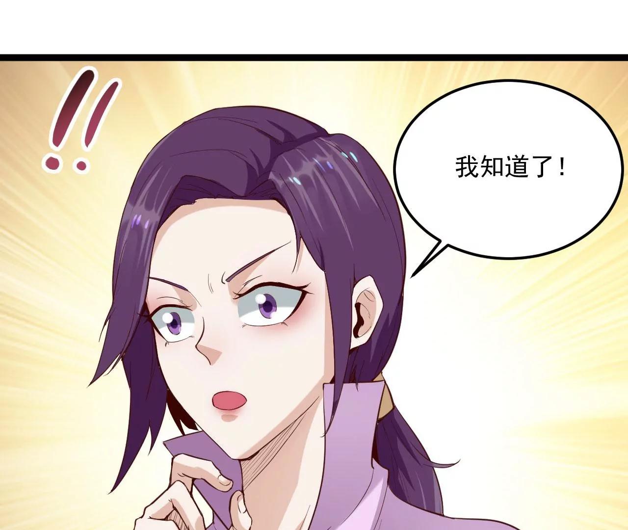 影阵(1/2)-第71话