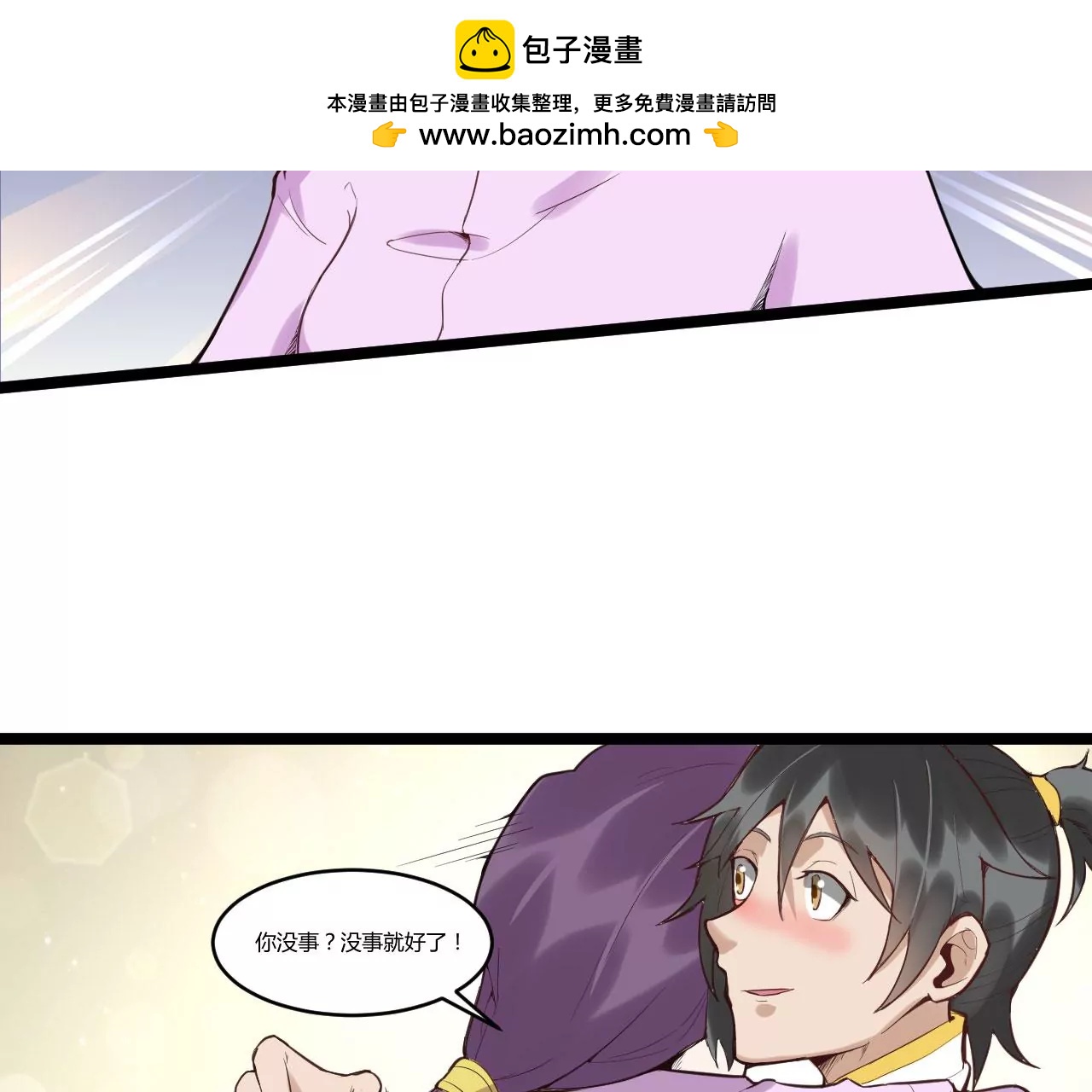 提升境界(1/2)-第73话