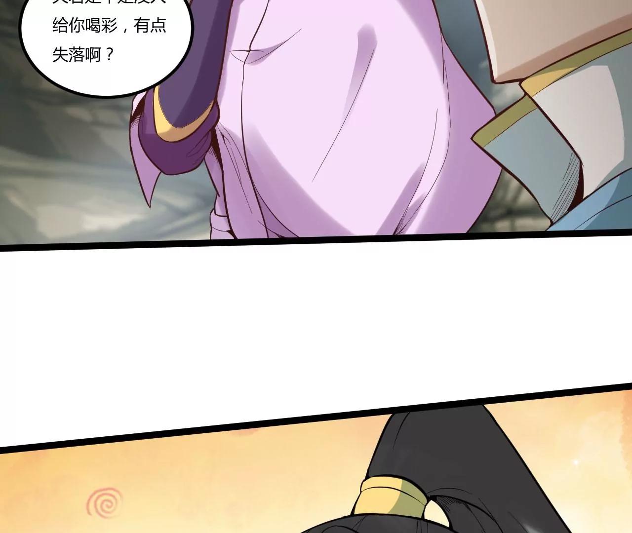 提升境界(1/2)-第73话