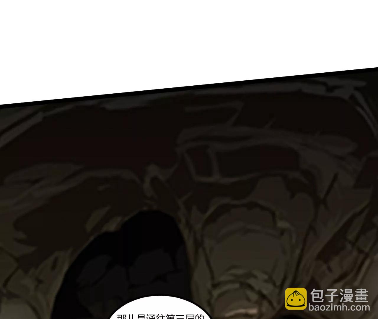 提升境界(1/2)-第73话