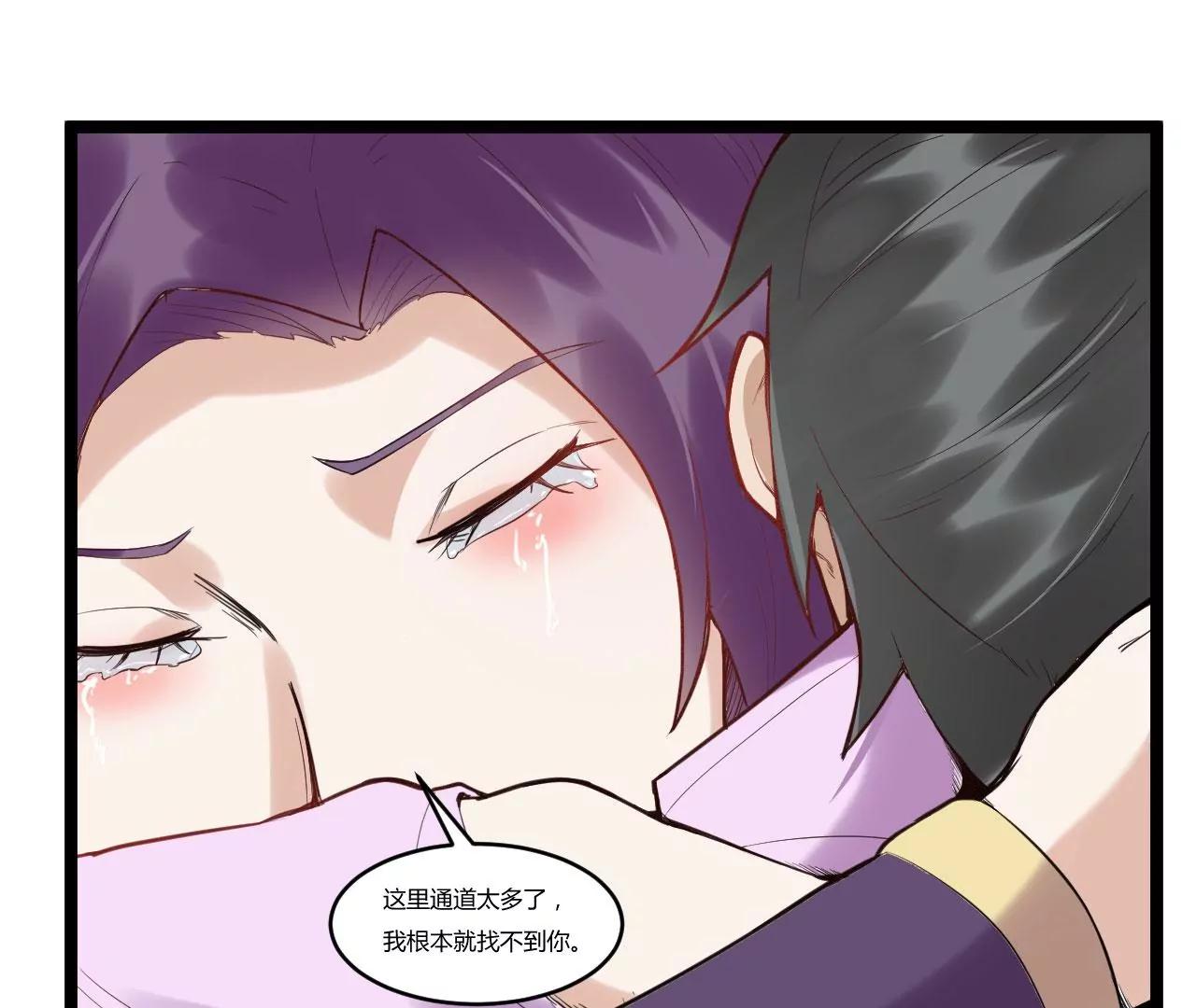 提升境界(1/2)-第73话