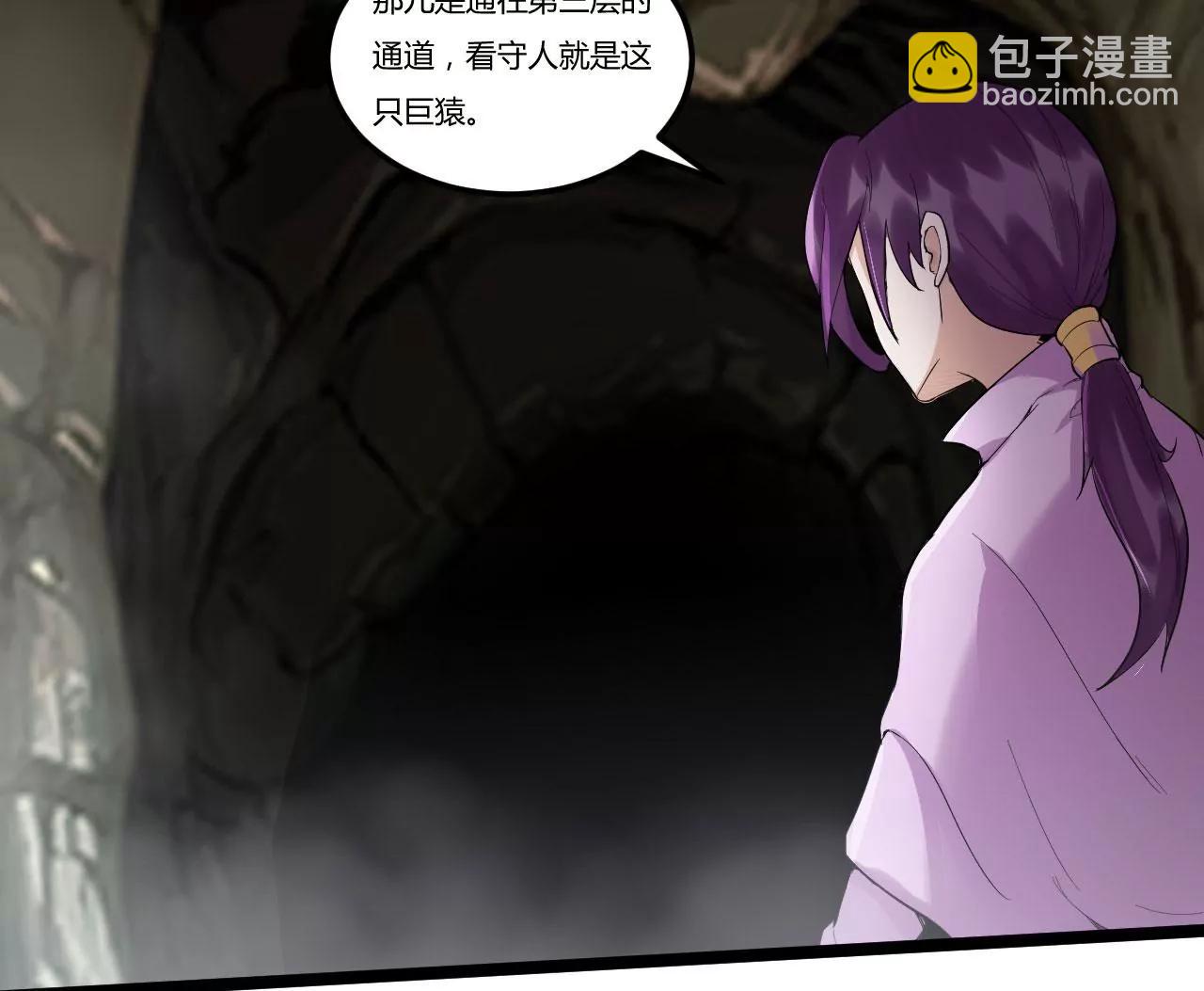 提升境界(1/2)-第73话