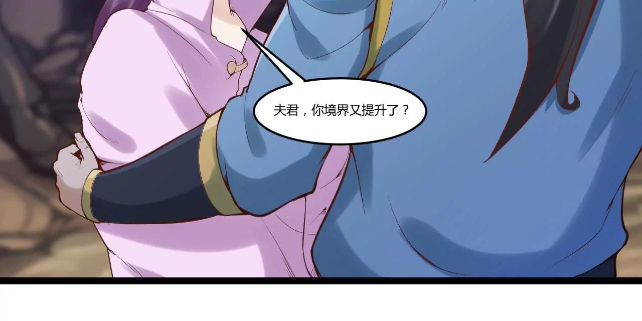 提升境界(1/2)-第73话