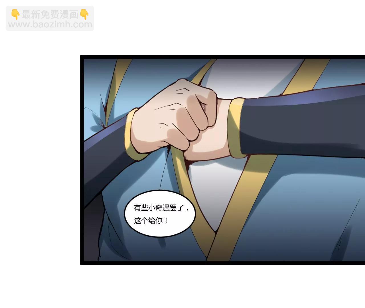 提升境界(1/2)-第73话