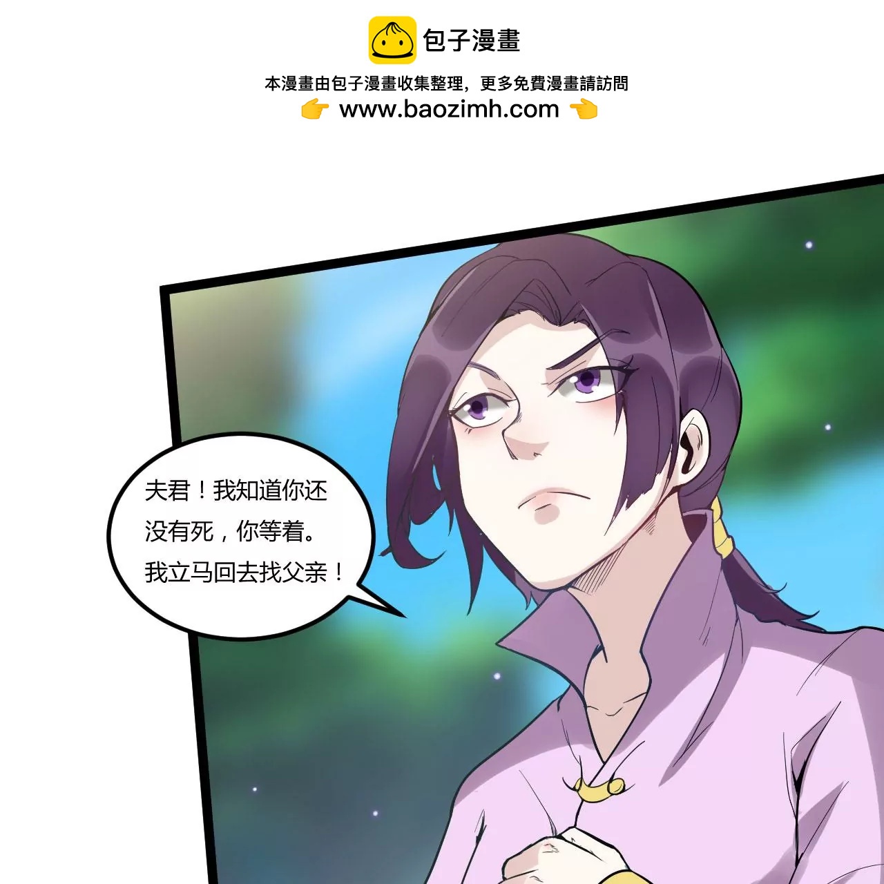 一线生机(1/2)-第75话