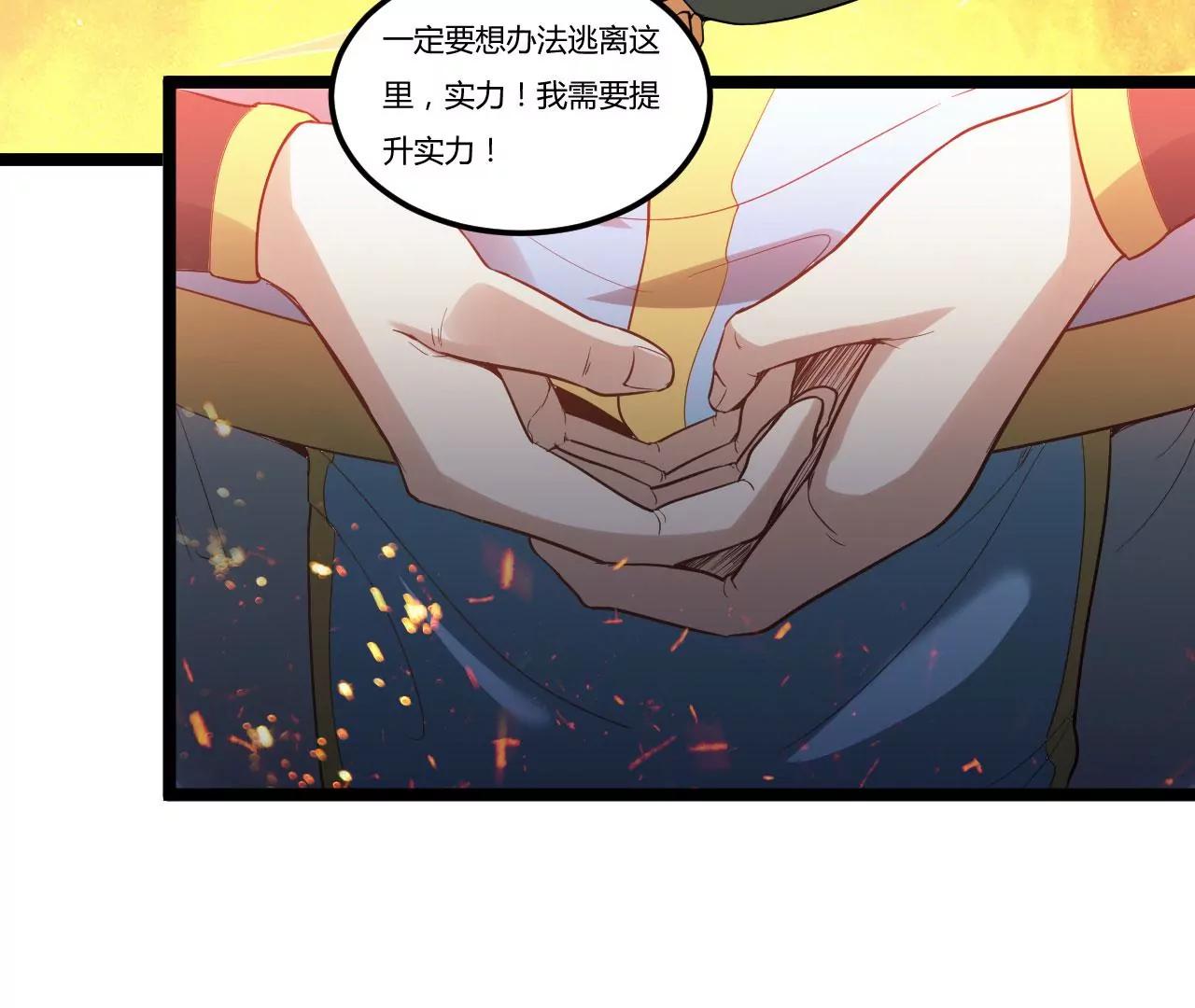 一线生机(1/2)-第75话