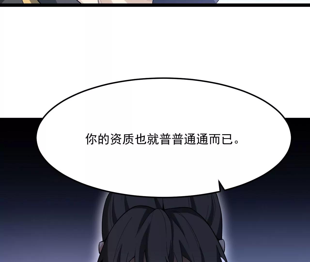 岳父认可-第77话