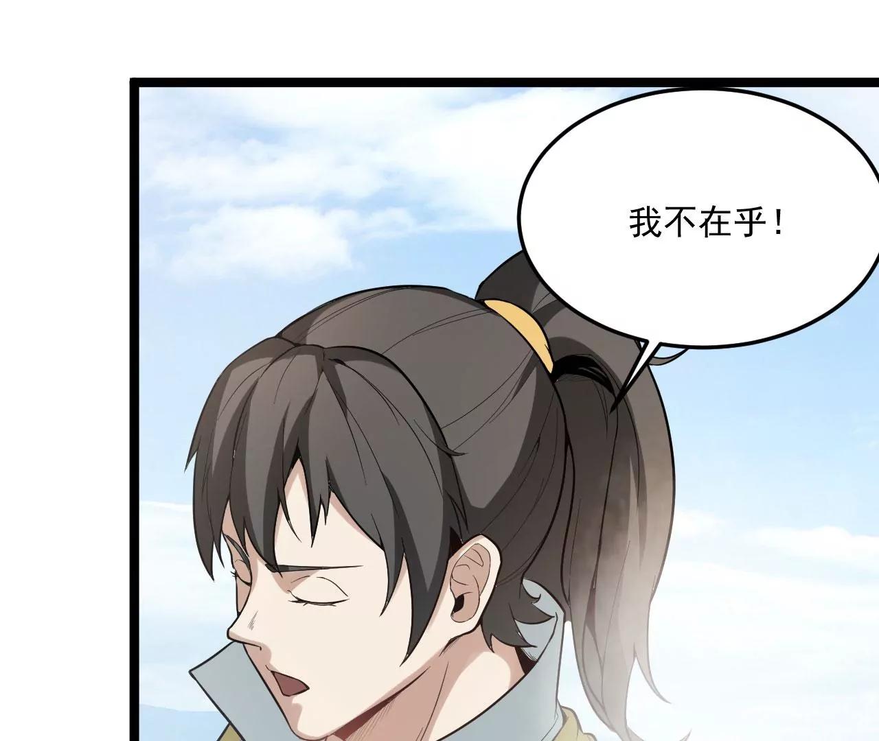岳父认可-第77话