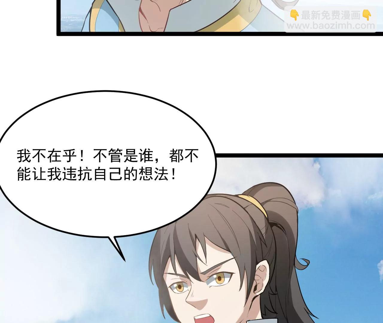 岳父认可-第77话