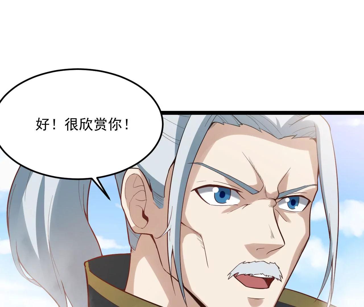 岳父认可-第77话