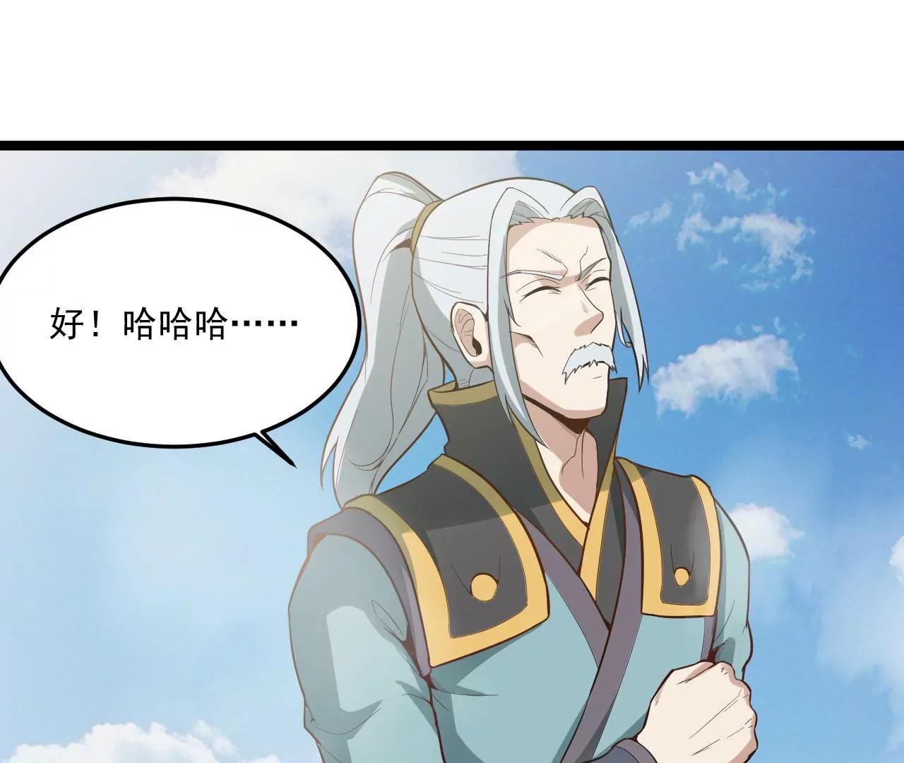 岳父认可-第77话