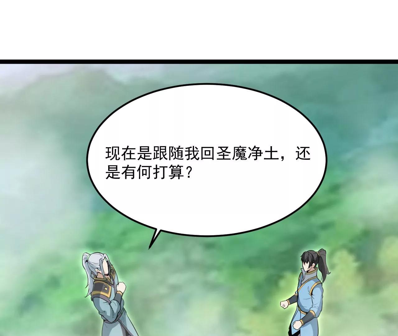 岳父认可-第77话