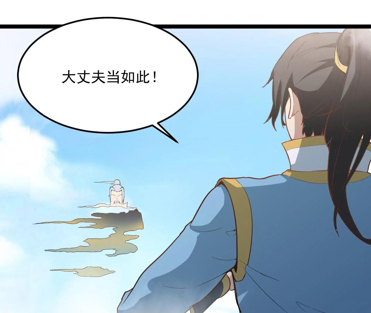 岳父认可-第77话