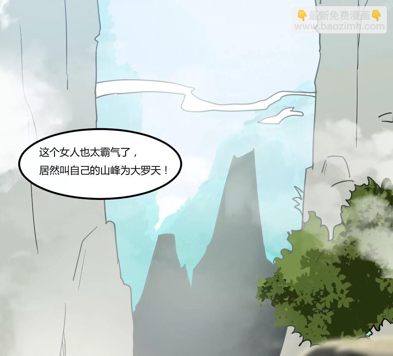 星辰大法(1/2)-第81话