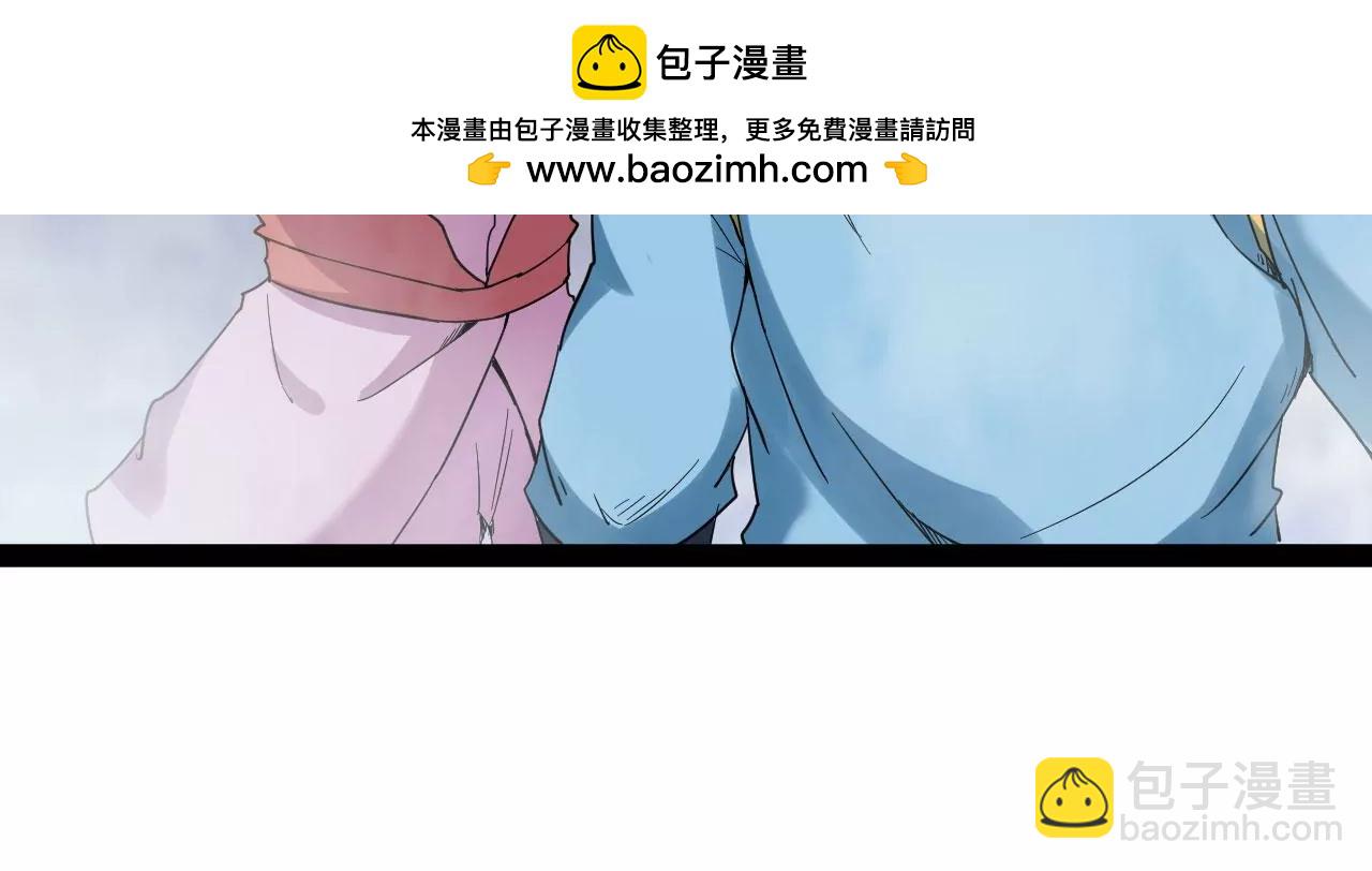 星辰大法(1/2)-第81话