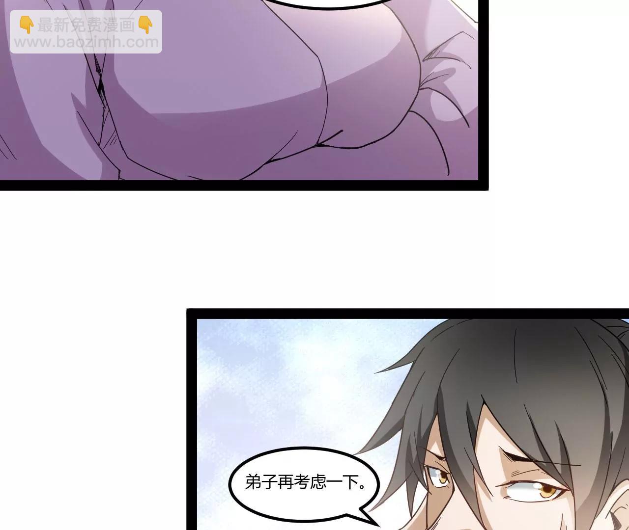 星辰大法(1/2)-第81话