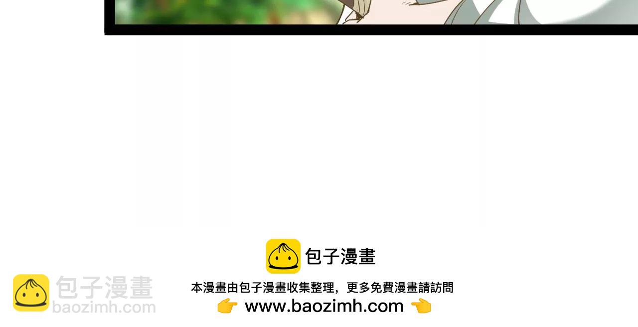 星辰大法(1/2)-第81话
