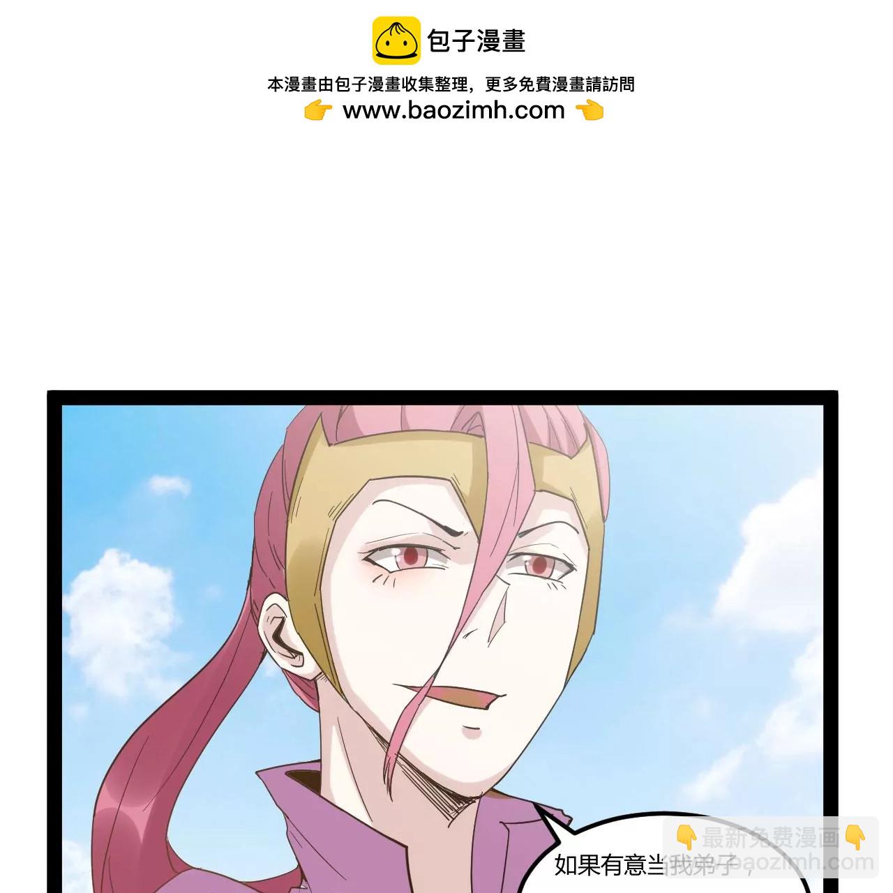 星辰大法(1/2)-第81话