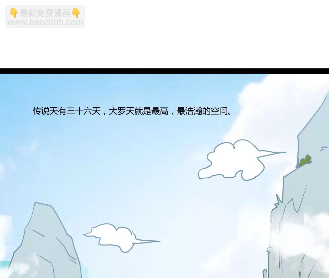 星辰大法(1/2)-第81话