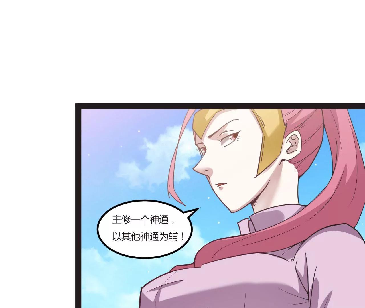 突破极限(1/2)-第83话