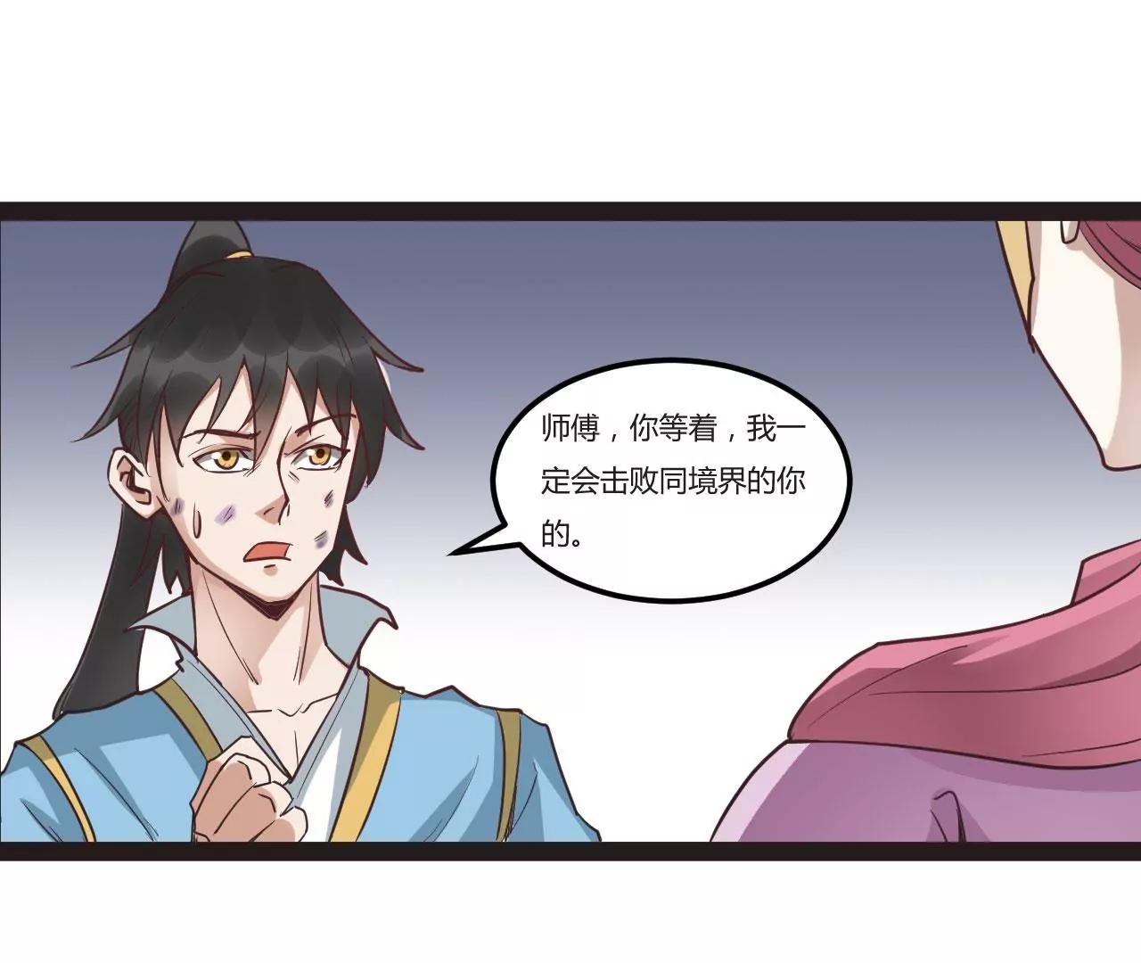 突破极限(1/2)-第83话