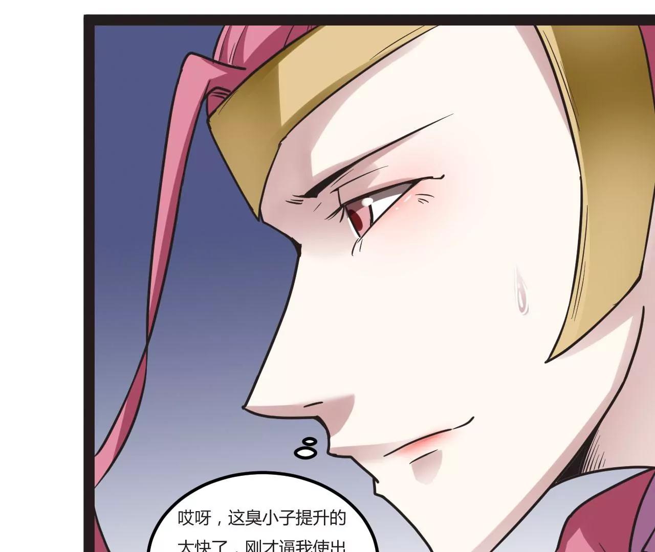 突破极限(1/2)-第83话