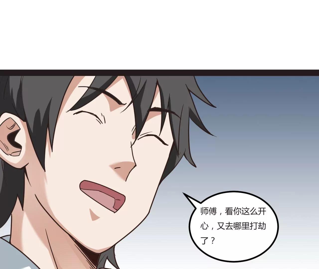 突破极限(1/2)-第83话