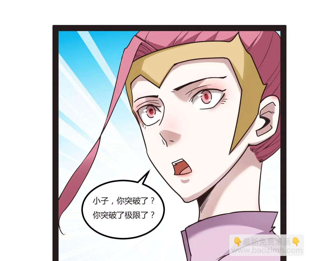 突破极限(1/2)-第83话