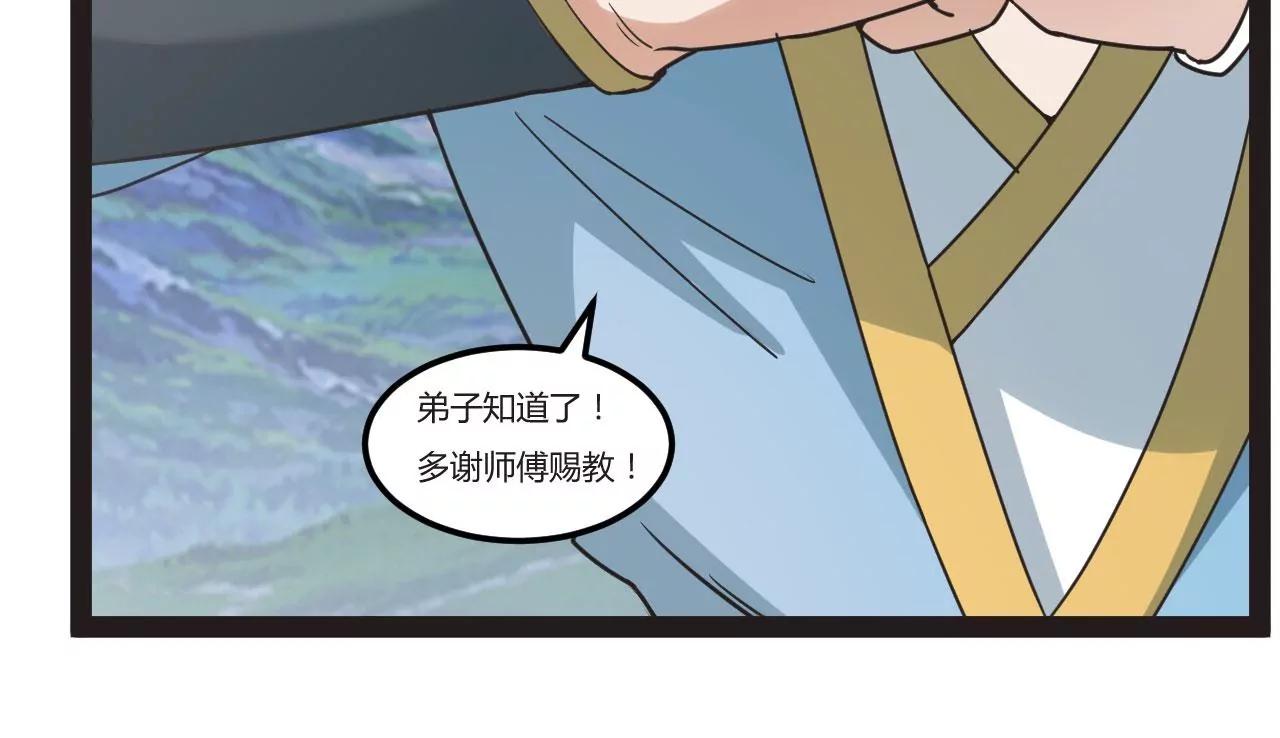 突破极限(1/2)-第83话