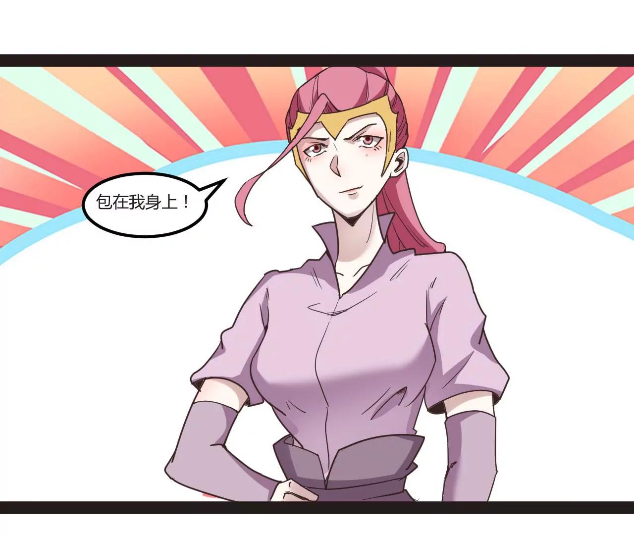 突破极限(1/2)-第83话