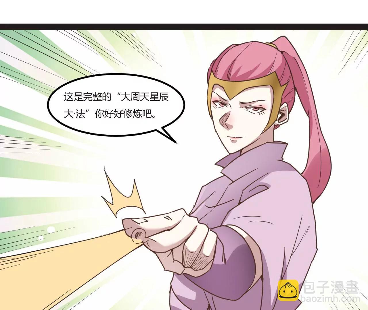突破极限(1/2)-第83话