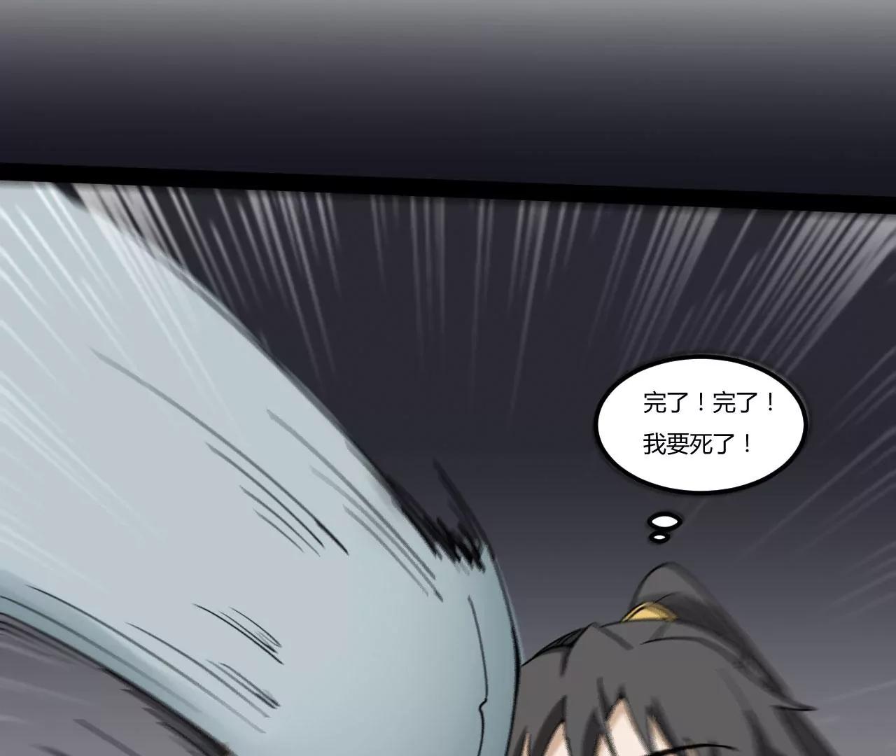 神兵到手(1/2)-第85话
