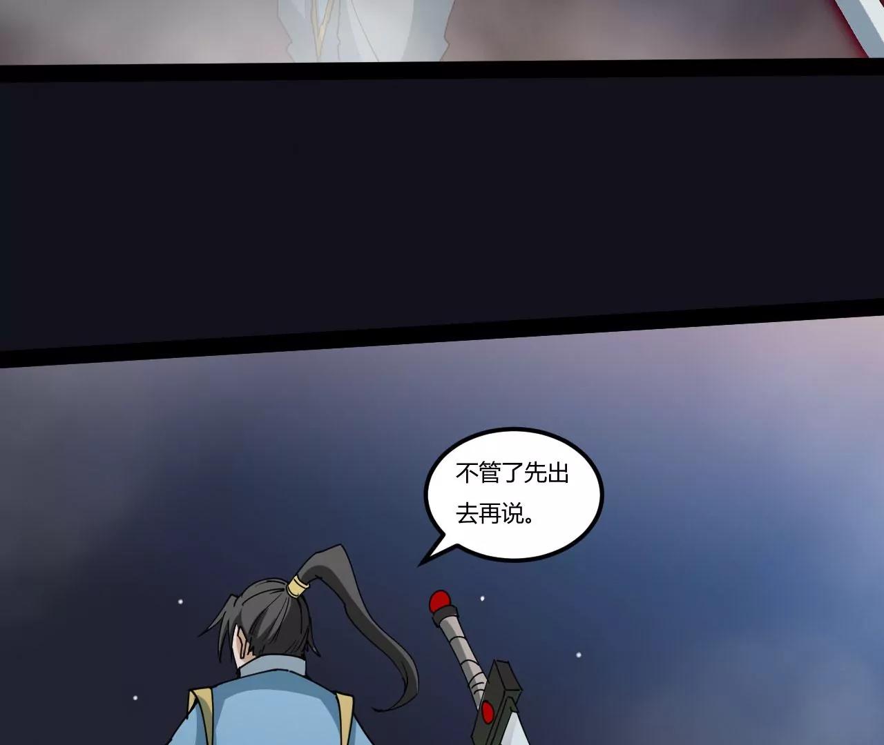神兵到手(1/2)-第85话