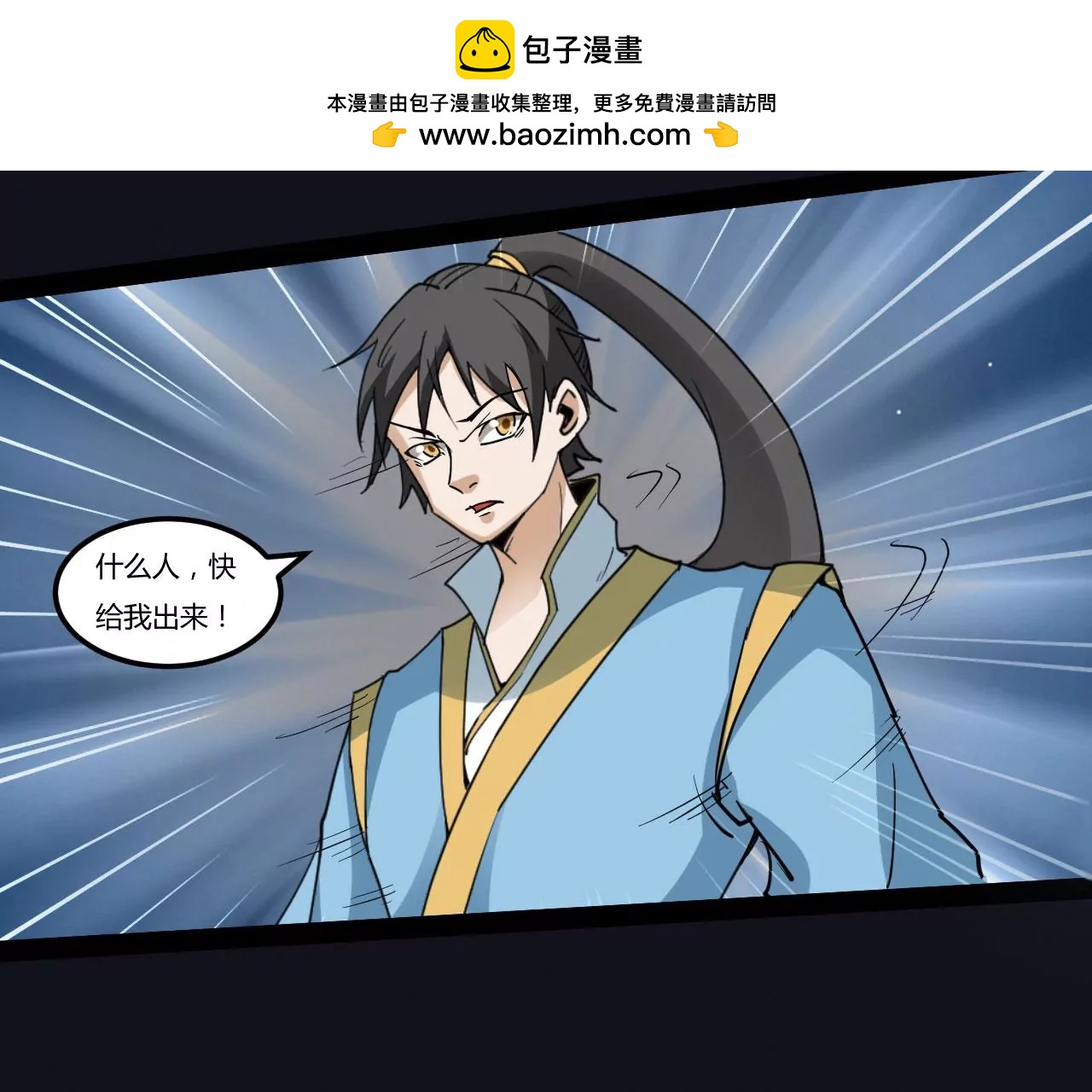 神兵到手(1/2)-第85话
