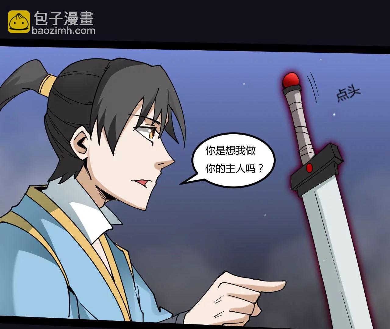 神兵到手(1/2)-第85话
