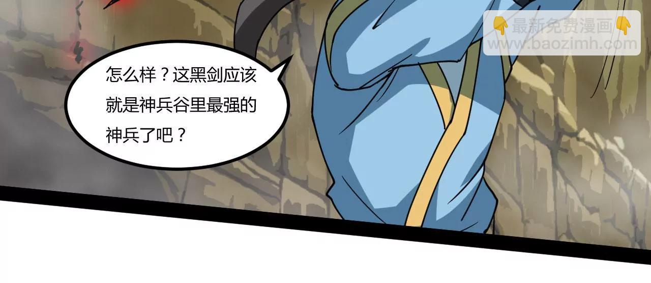 神兵到手(1/2)-第85话
