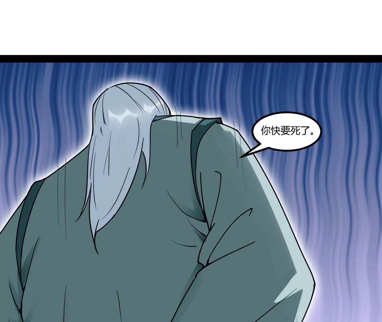 神兵到手(1/2)-第85话
