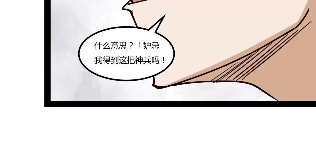 神兵到手(1/2)-第85话