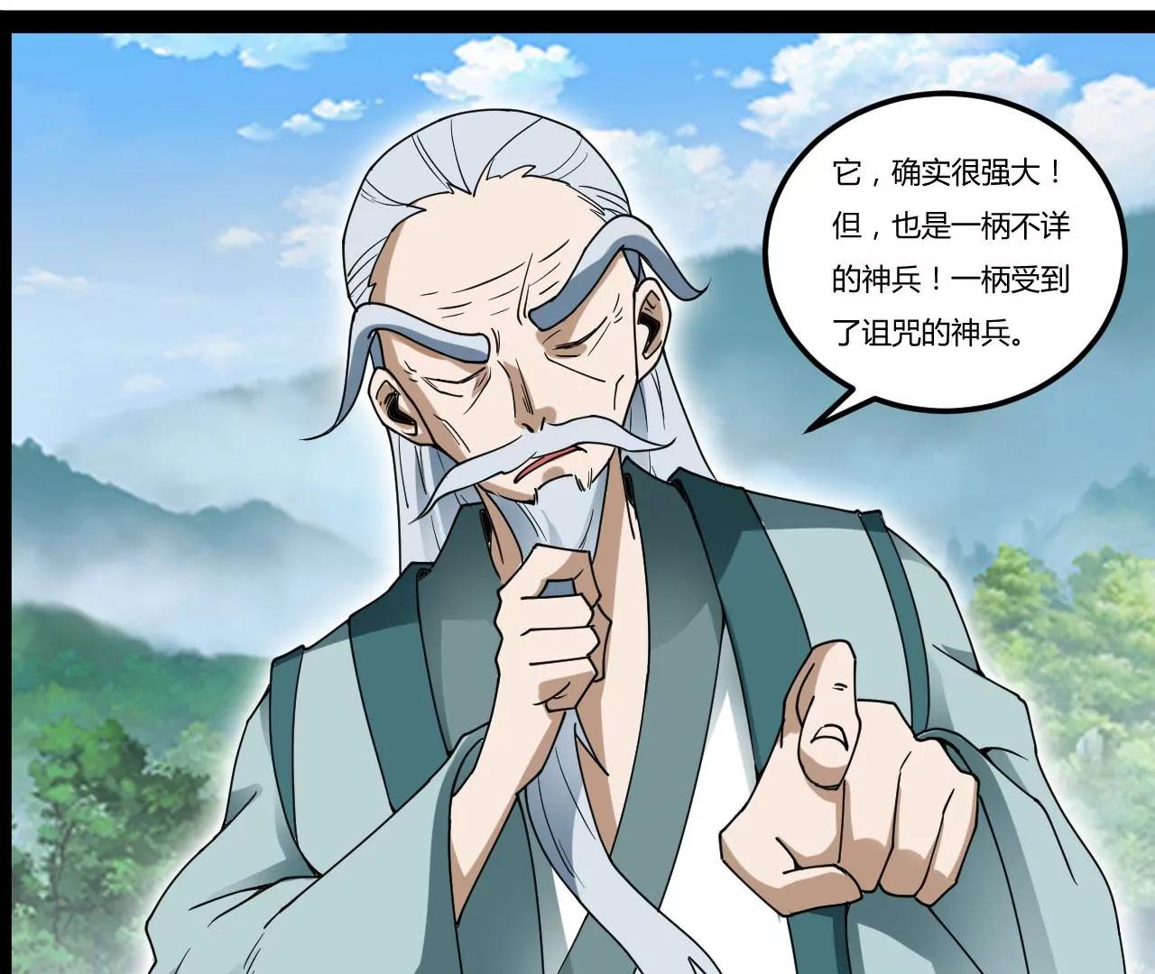 神兵到手(1/2)-第85话
