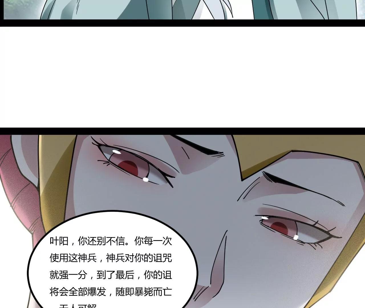 神兵到手(1/2)-第85话
