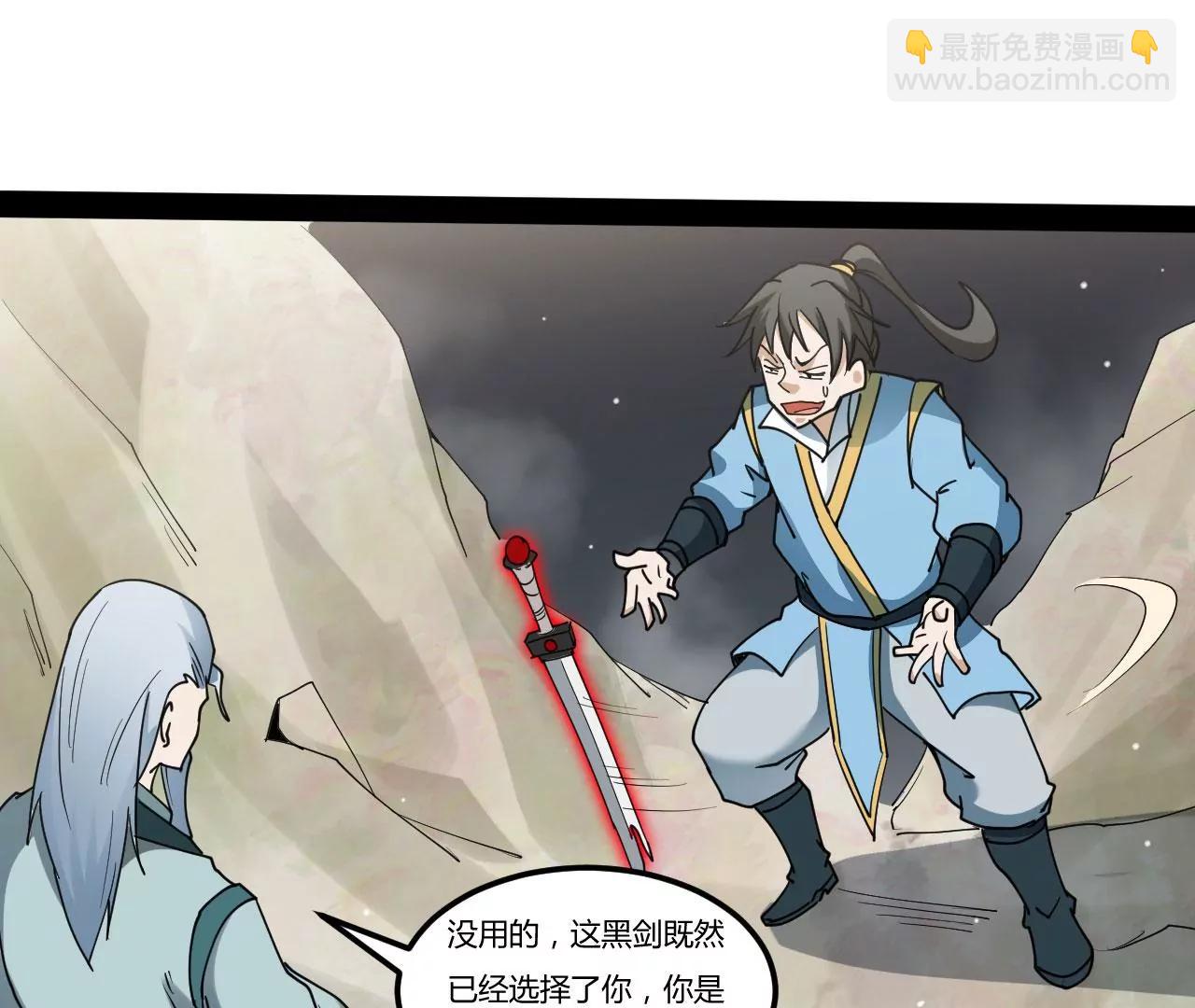 神兵到手(1/2)-第85话