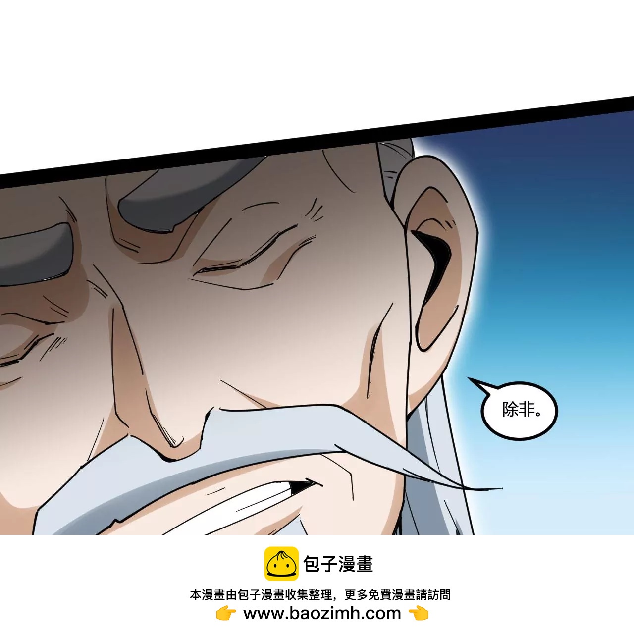 神兵到手(1/2)-第85话