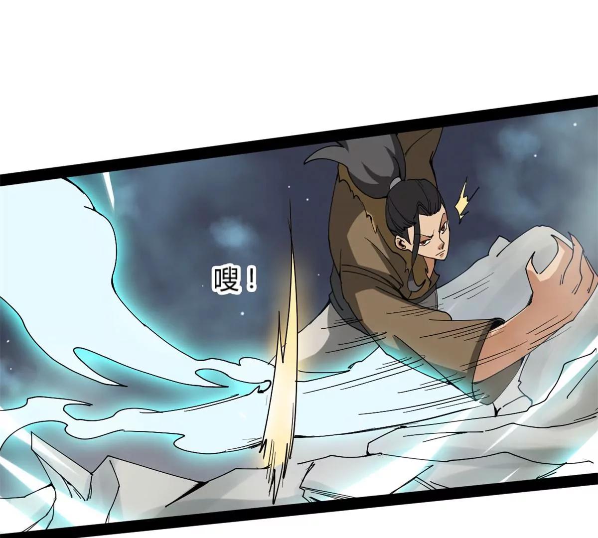 切磋-第87话